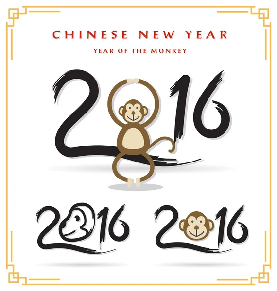 Kinesiska nyåret 2016 typografi — Stock vektor