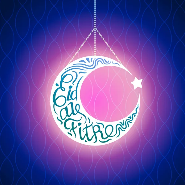 Eid al-fitr vector illustration for the holiday — Stock Vector