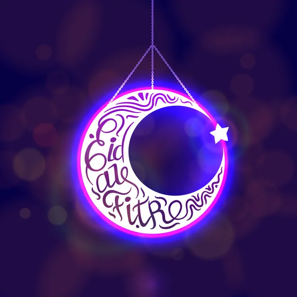 Eid al-fitr vector illustration for the holiday — Stock Vector