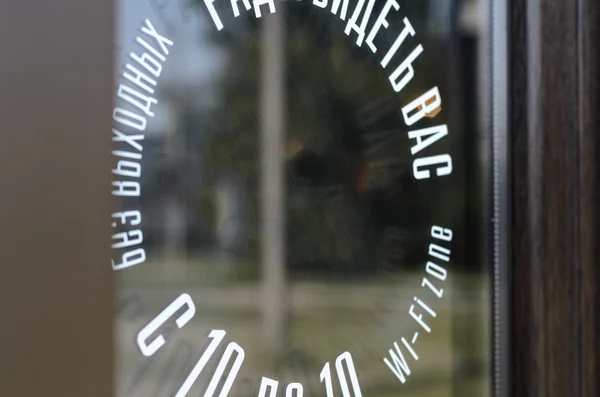 La fenêtre de la porte en verre du café — Photo