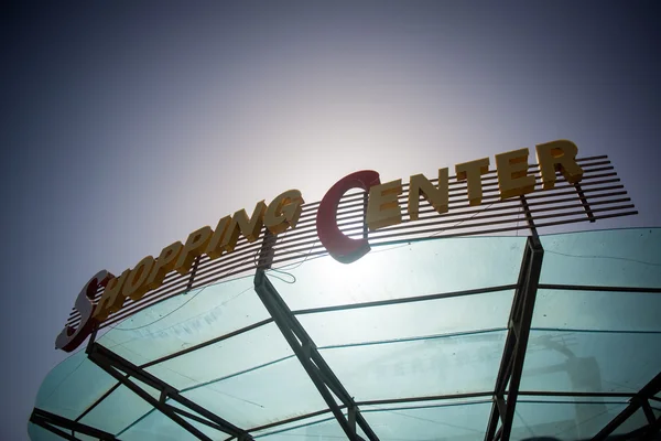 Alışveriş Merkezi