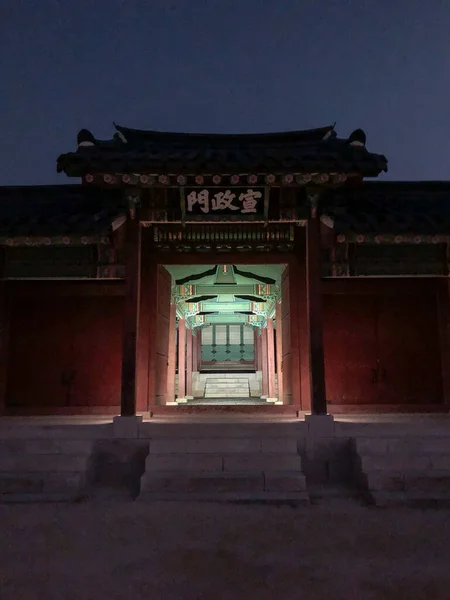 位于首尔 南韩的五座宏伟宫殿之一 昌都的入口 也是夜间的世界文化遗产所在地 — 图库照片