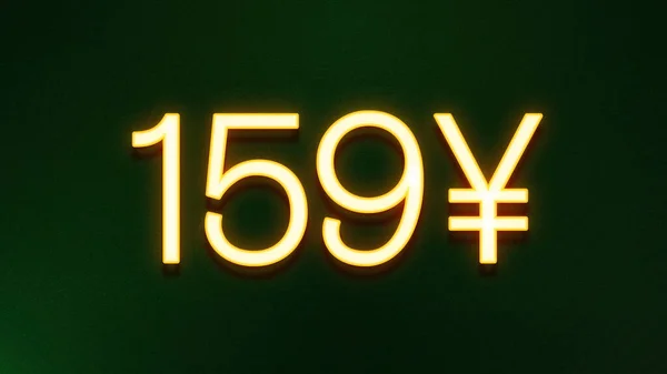 Símbolo Luz Dorada 159 Yuanes Icono Precio Sobre Fondo Oscuro —  Fotos de Stock