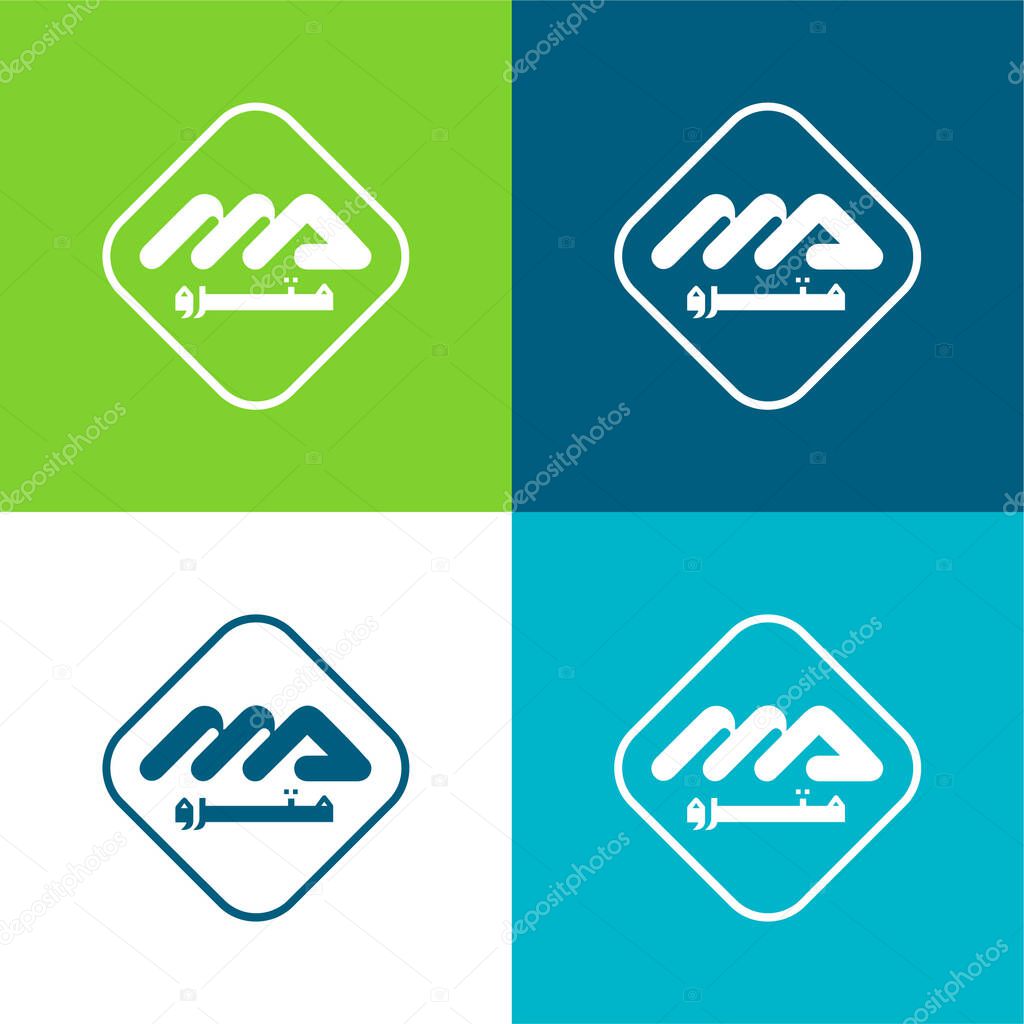 Algiers Metro Logo Flat four color minimal icon set