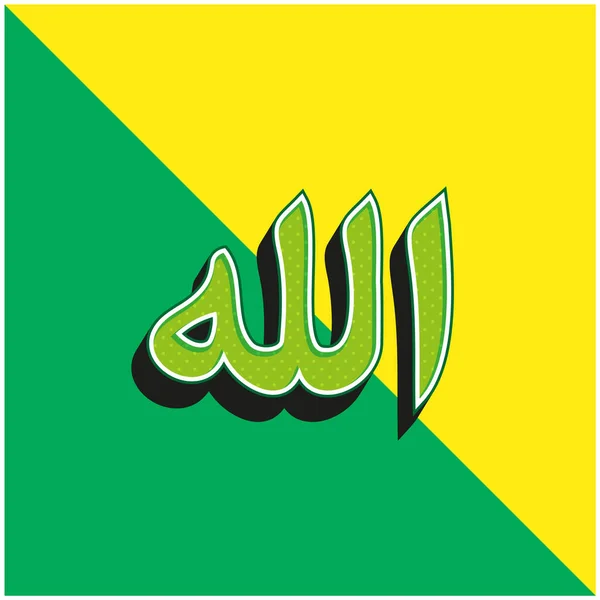 Allah Word Green Yellow Modern Vector Icon — стоковий вектор