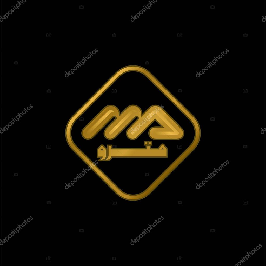 Algiers Metro Logo gold plated metalic icon or logo vector