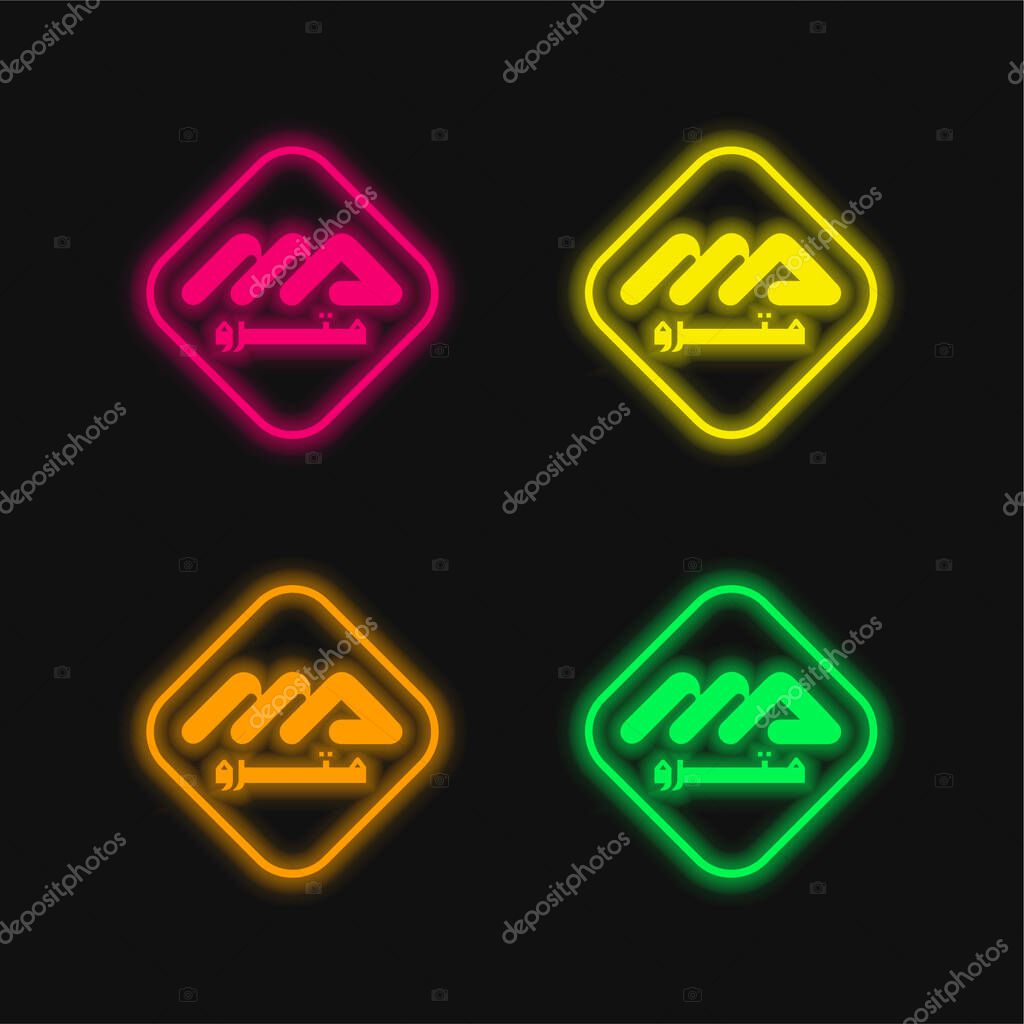 Algiers Metro Logo four color glowing neon vector icon
