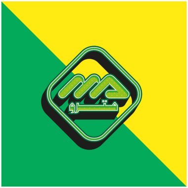 Algiers Metro Logo Green and yellow modern 3d vector icon logo clipart