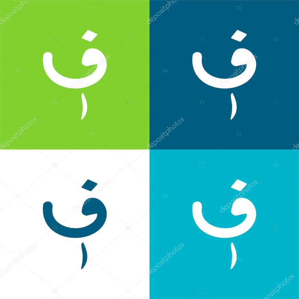 Afghanistan Afghani Flat four color minimal icon set