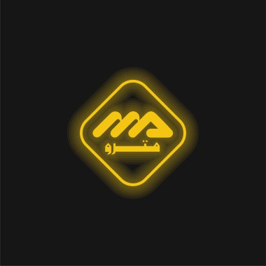 Algiers Metro Logo yellow glowing neon icon clipart