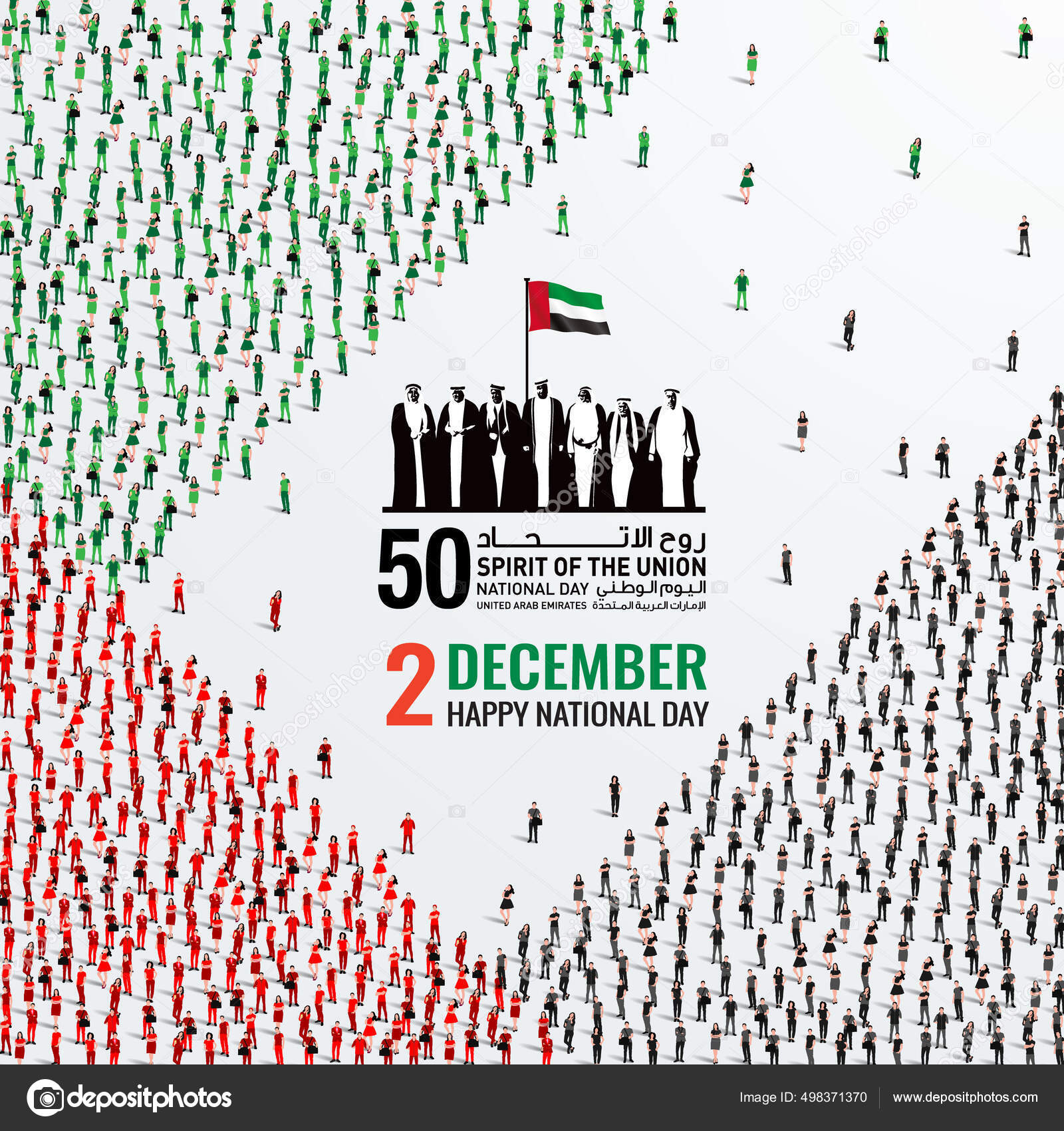 12月2日アラブ首長国連邦またはUae国民の日 アラブ首長国連邦の建国記念日を創設するために多くの人々が形成されます 連合の精神50ロゴ  ストックベクター ©jelinapreethi 498371370