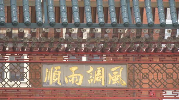 Inscription Chinoise Sur Arche Chinatown — Video