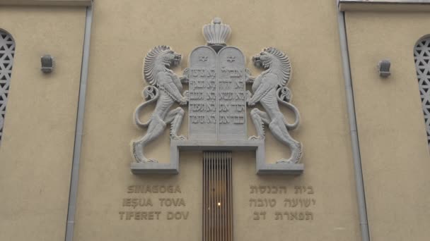 Bas Reliëfs Muren Van Yeshua Tova Synagoge — Stockvideo