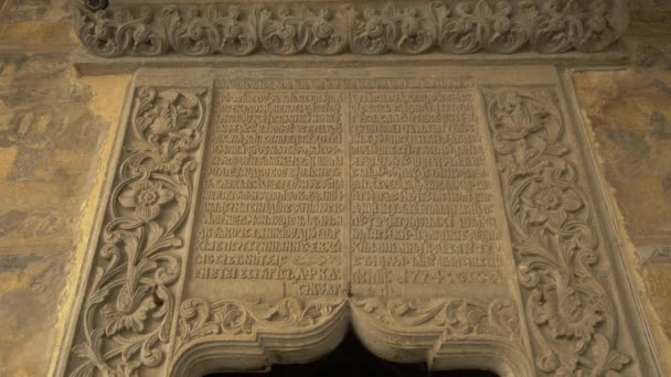Bas Relief Old Letters Stavropoleos Church — 비디오