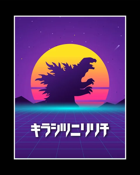 Retro Sunset Monster Color — Stock Vector