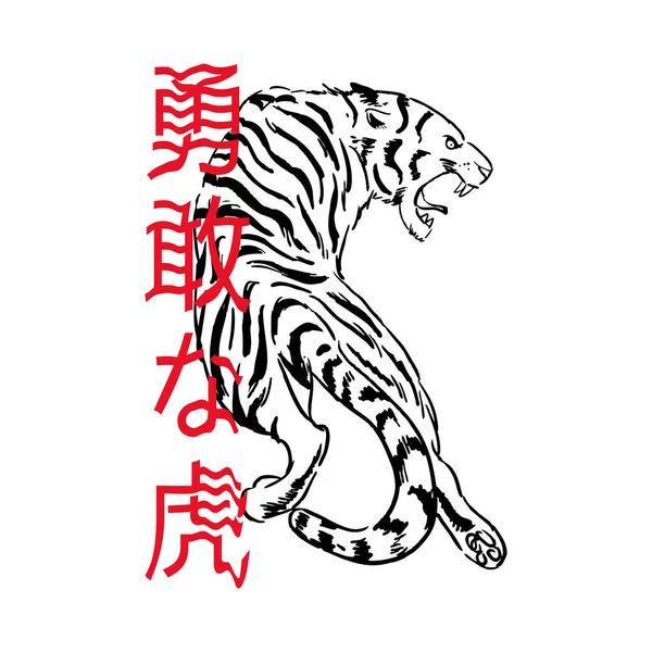 Dessin Tigre Avec Des Lettres Japonaises — Image vectorielle
