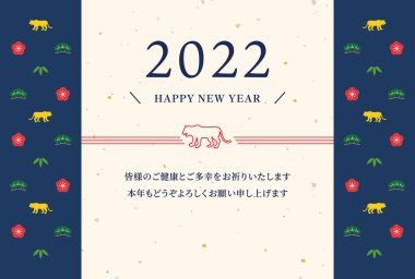 Yeni yıl kartı şablonu 2022. Mizuhiki kaplanı. Yeni yıla uygun şirin ve şanslı bir motif modeli. Japonca yazılmış, 