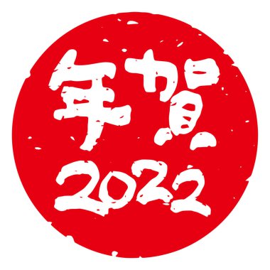 El yazısı benzersiz karakterler, Kaligrafi. Japon kanjisinde 