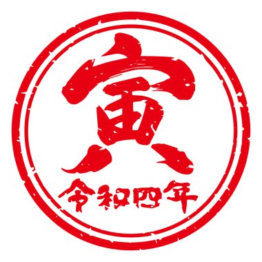 Eşsiz el yazısı karakterler, Kaligrafi, pul. Japon kanjisinde 