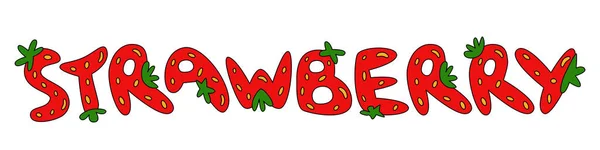 带有草莓果实的文字草莓图案 字母为新鲜卡通字体矢量插图 — 图库矢量图片