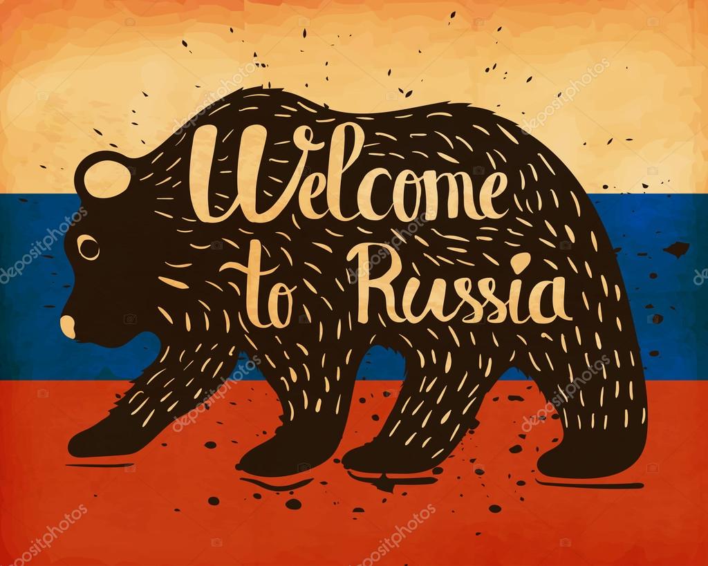 медведь россия фото онлайн