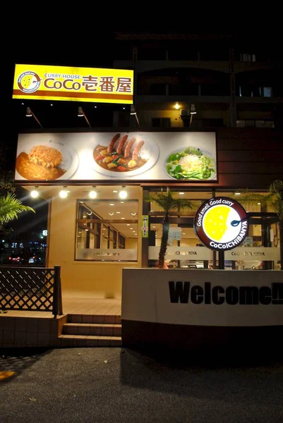 Chatan Okinawa Japan Coco Curry Ichibanya Japansk Curryrestaurang Natten Slogan — Stockfoto