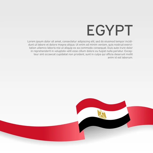 エジプトの国旗の背景 白い背景に波状のリボン色のエジプトの旗 全国ポスター ベクトル三色設計 エジプトの愛国的旗チラシ — ストックベクタ