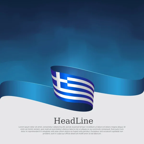 Грецький Прапор Прапор Греції Хвилястою Стрічкою Синьому Білому Тлі Національний — стоковий вектор