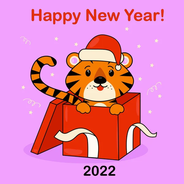 祝2022年新年快乐 一个礼物 — 图库矢量图片