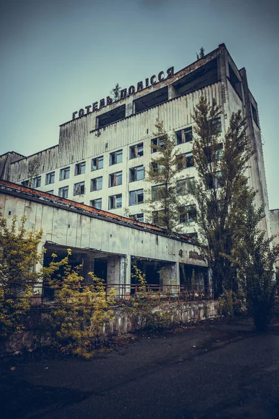 普里皮亚特，一个鬼城，一个灾难的后果，一个没有人的城市现在是什么样子，乌克兰，切尔诺贝利 — 图库照片