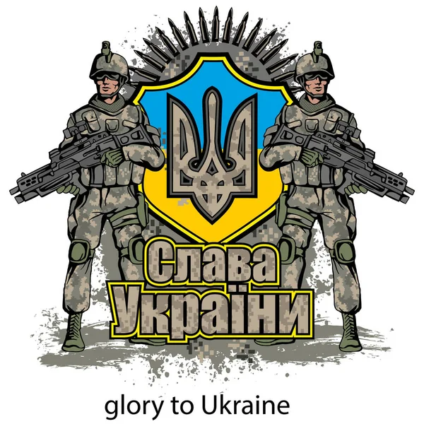 Emblema Militar Con Soldados Camisetas Diseño Vintage Grunge Ukr Gloria — Archivo Imágenes Vectoriales