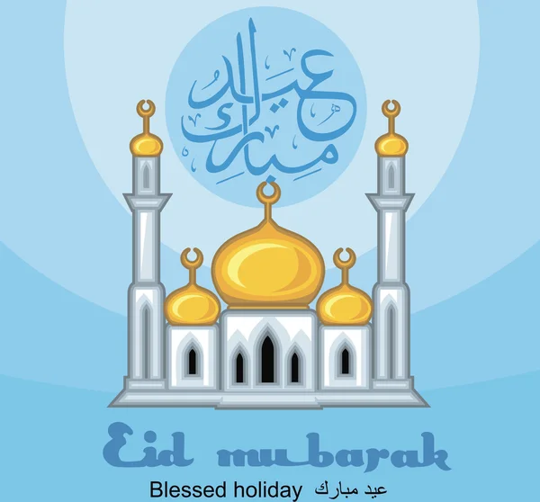 Muslimska banner islamiska holiday moskén — Stock vektor