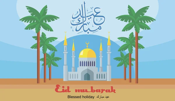 イスラムの休日はモスクのイスラム教のバナー — ストックベクタ