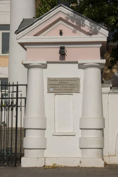 Volgogrado Rusia Octubre 2020 Vista Del Edificio Primera Estación Bombeo — Foto de Stock