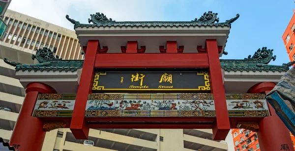 Temple Street gece pazarı, Kowloon, Hong Kong, Çin, Asya — Stok fotoğraf