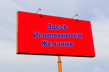 Burada hayalleri gerçek oldu: kırmızı Billboard üzerinde yazıt