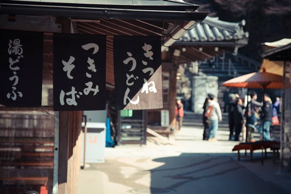 Japan Kyoto Higashiyama Kiyomizu Dera — Stock Photo, Image