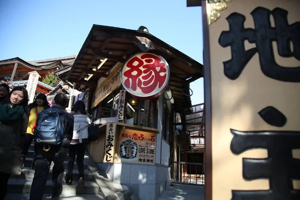 Kioto Japón Marzo 2013 Higashiyama Kiyomizu Jishujinja —  Fotos de Stock