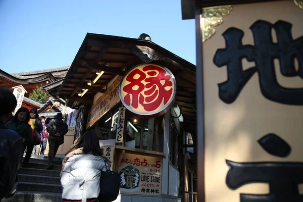 Kioto Japón Marzo 2013 Higashiyama Kiyomizu Jishujinja —  Fotos de Stock