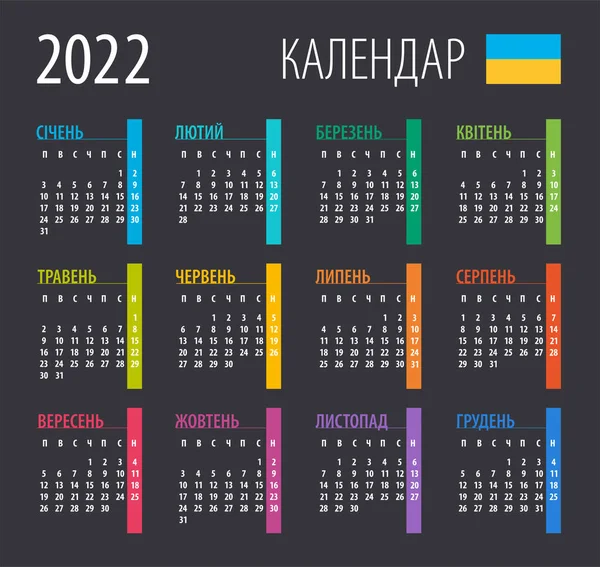 2022 Календарь Иллюстрация Шаблон Модели Украинской Версии — стоковый вектор