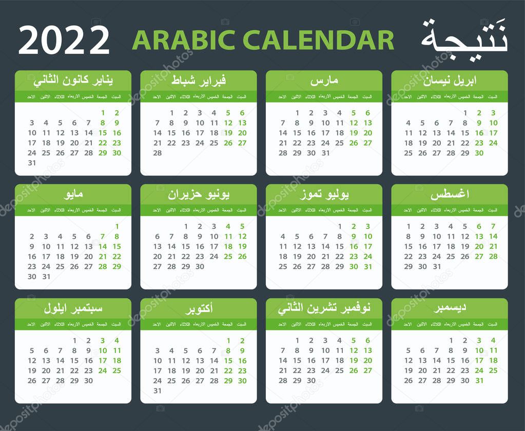 Vector Template Of Color 2022 Calendar Arabic Version Premium Vector In Adobe Illustrator Ai Ai Format Encapsulated Postscript Eps Eps Format