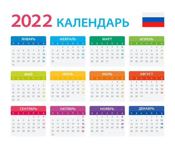 Vektorová Šablona Barevného Kalendáře 2022 Ruská Verze — Stockový vektor