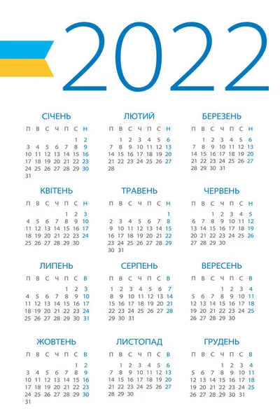 Calendar 2022 Year Vector Illustration Ukrainian Version — Wektor stockowy