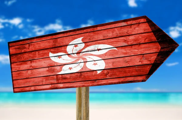 Σημαία του Hong Kong ξύλινη ταμπέλα σε φόντο παραλία — Φωτογραφία Αρχείου