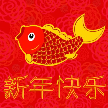 Çin Yeni Yıl tebrik kartı ve balıklar