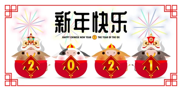 Quatre Petits Bœufs Danse Lion Tenant Signe Bonne Année Chinoise — Image vectorielle