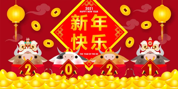 Feliz Año Nuevo Chino 2021 Pequeño Buey Danza Del León — Vector de stock