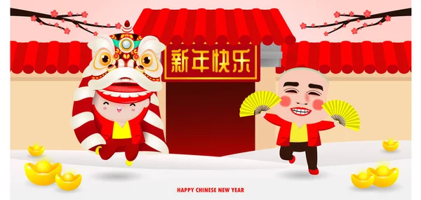 Bonne Année Chinoise Poster Design Mignons Enfants Asiatiques Danse Lion — Image vectorielle