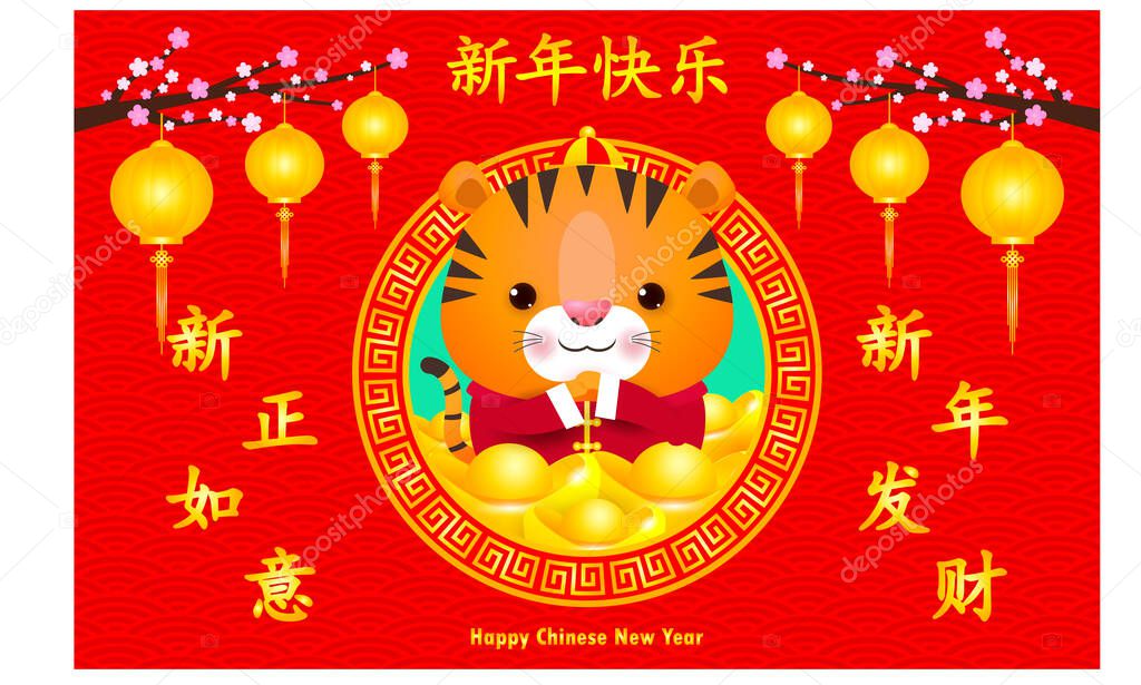 Happy Chinese New Year 22 Little Tiger And Chinese Gold Ingots The Year Of The Tiger Zodiac Cute Animal Cartoon Calendar Isolated Vector Illustration Translation Happy Chinese New Year Premium Vector In