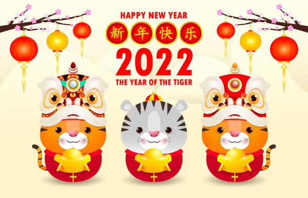Happy Chinese New Year 2022 Greeting Card Group Little Tiger — Stock Vector